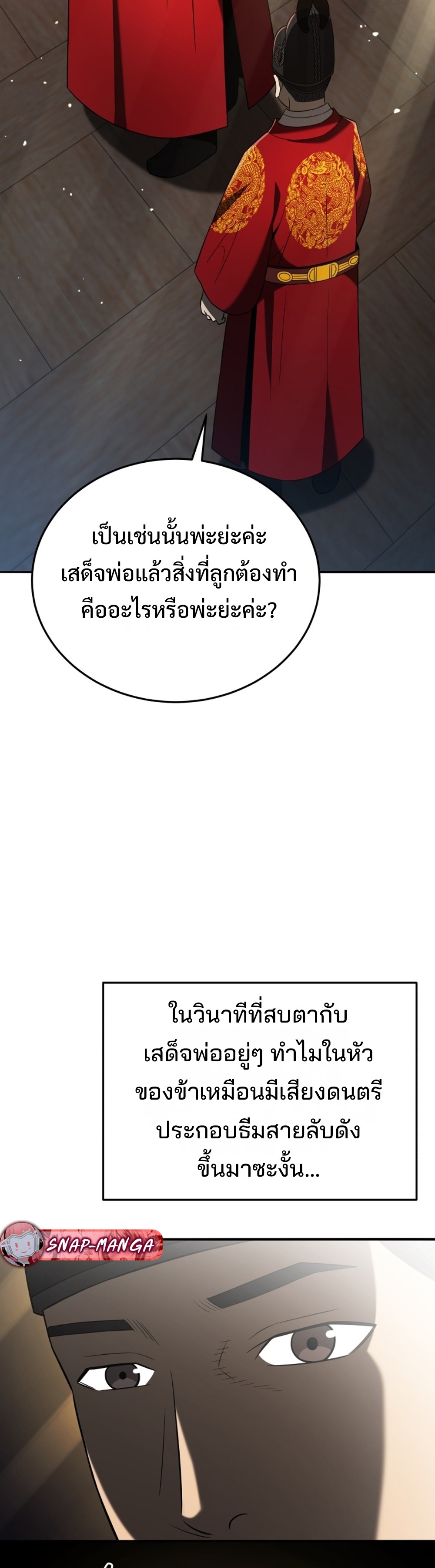 Black coperation joseon แปลไทย