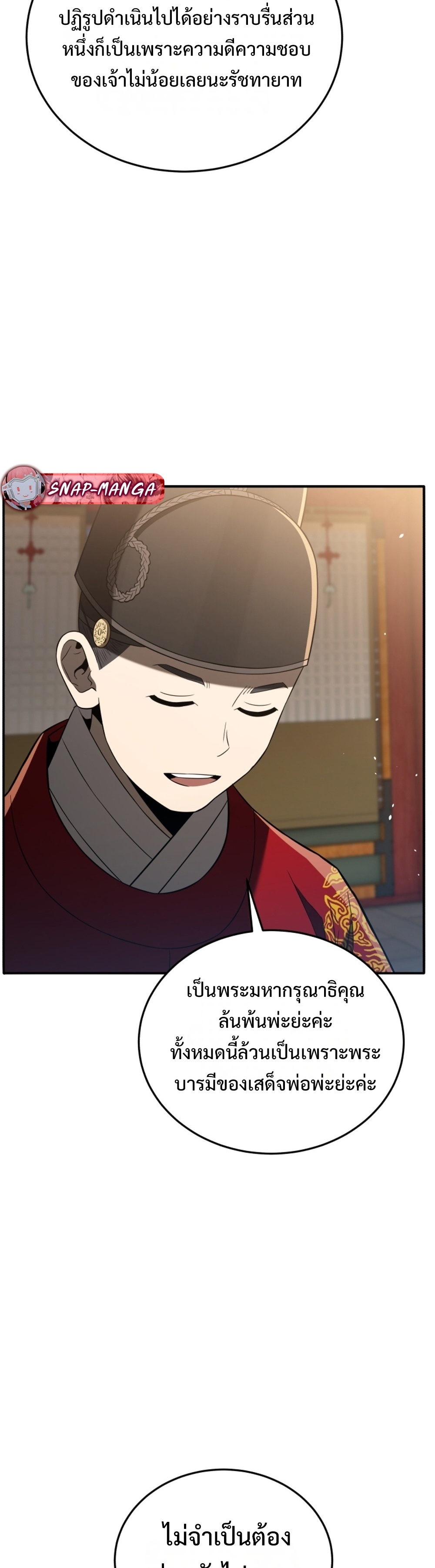 Black coperation joseon แปลไทย
