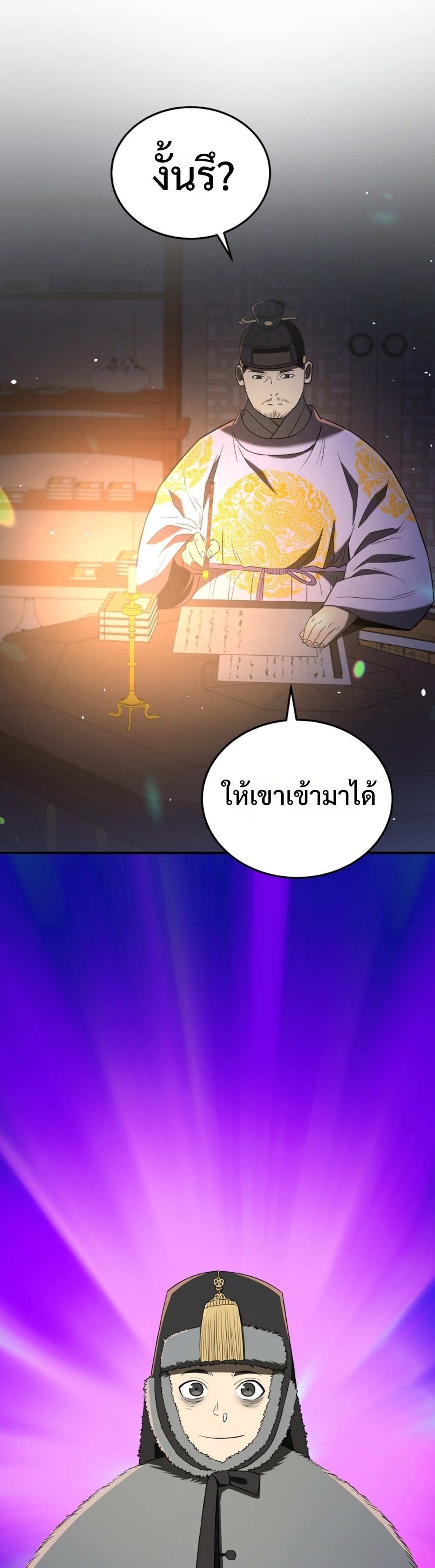 Black coperation joseon แปลไทย