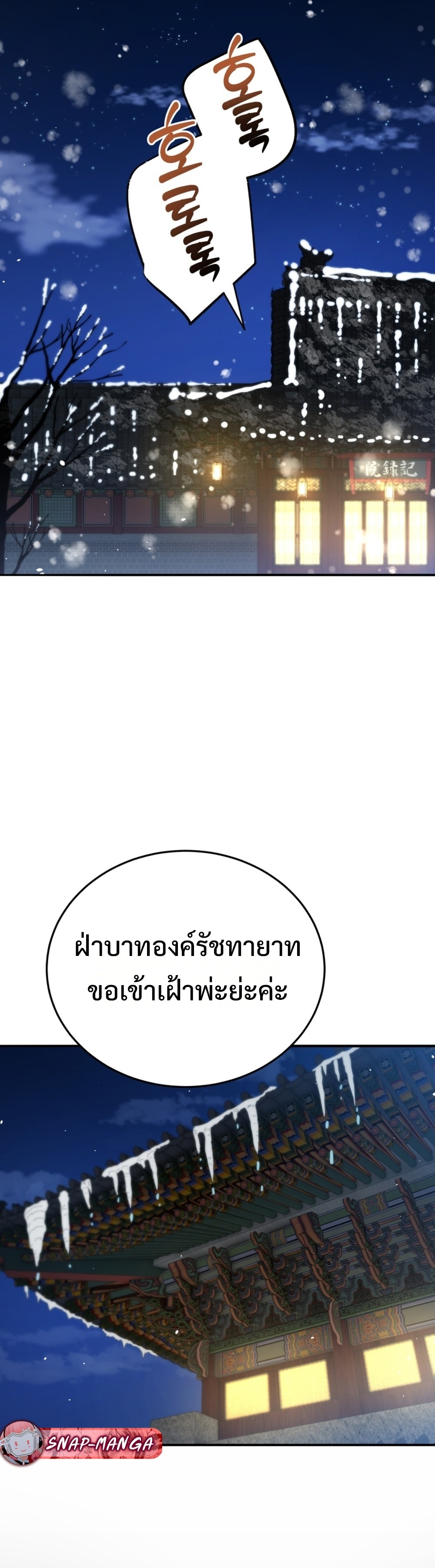 Black coperation joseon แปลไทย