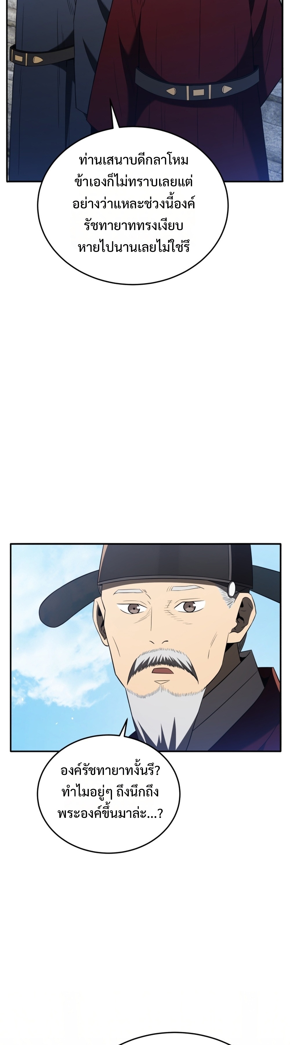 Black coperation joseon แปลไทย