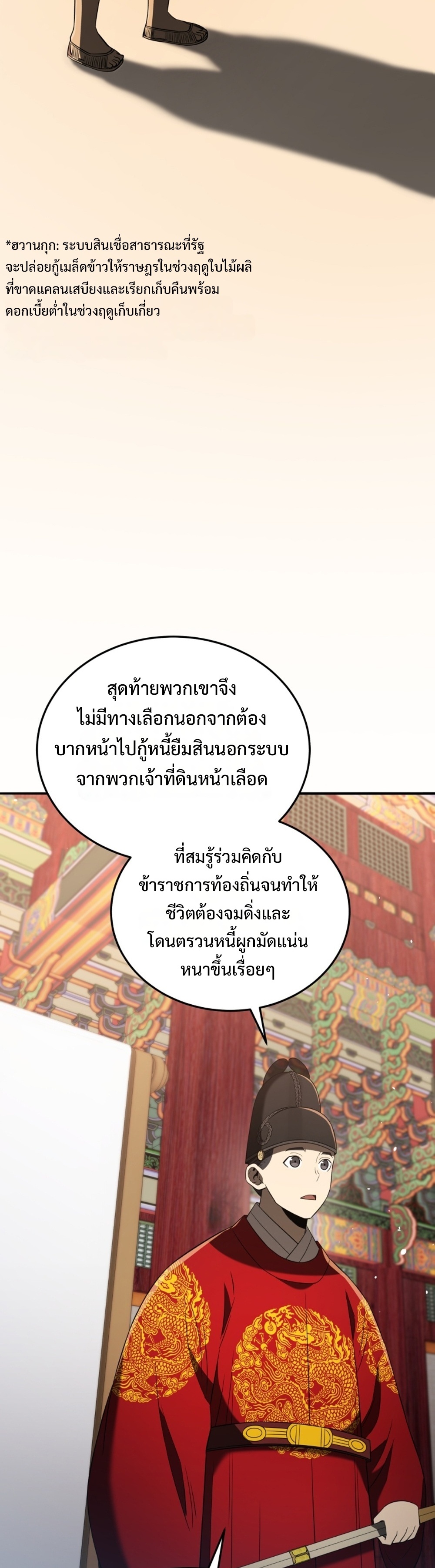 Black coperation joseon แปลไทย