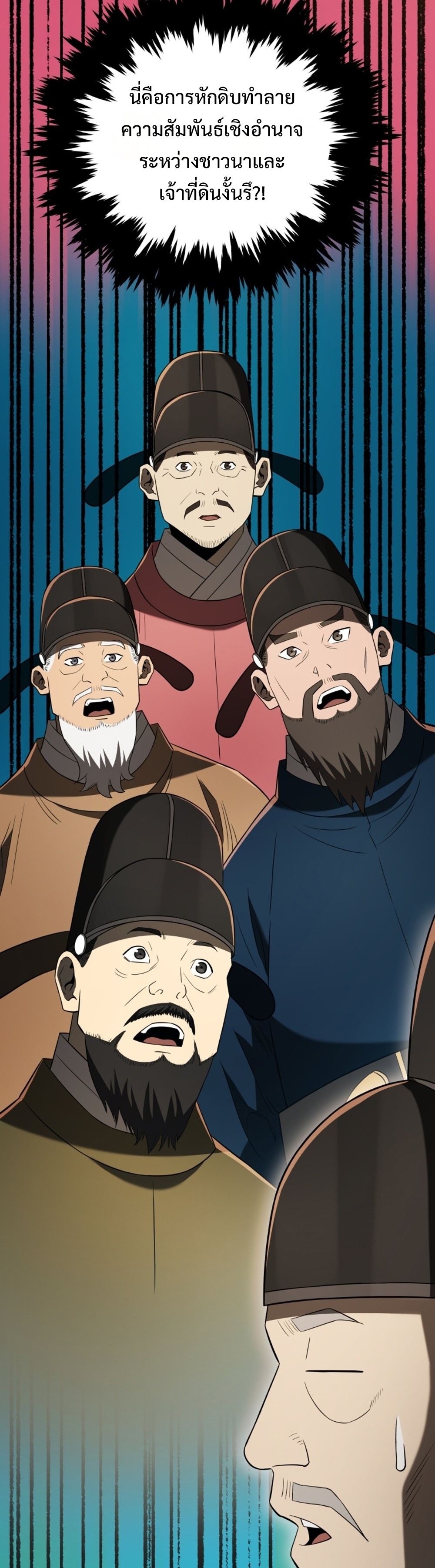 Black coperation joseon แปลไทย