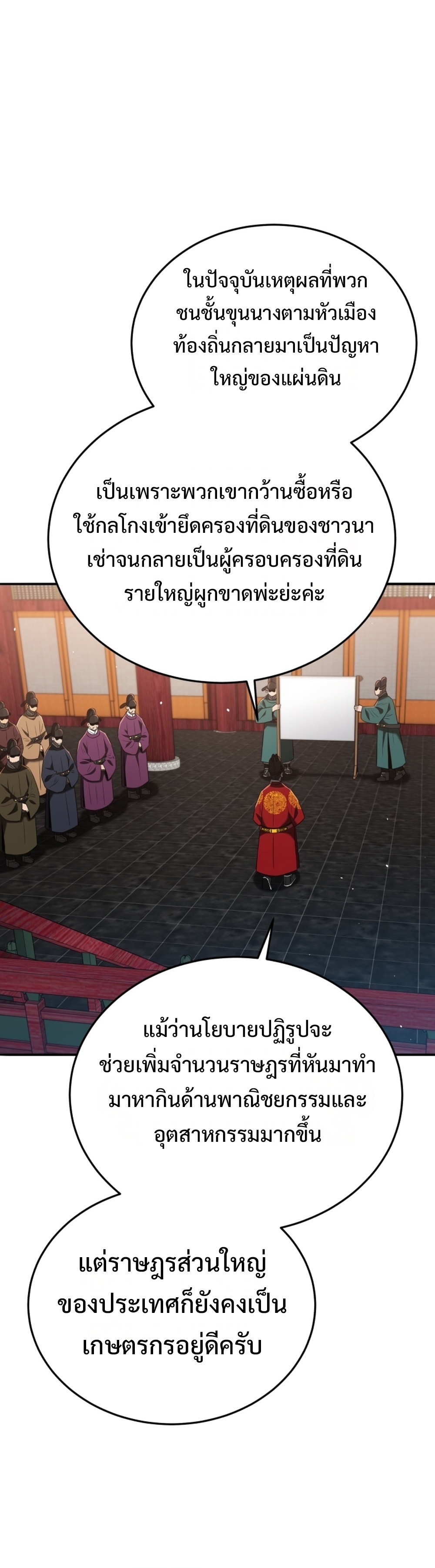 Black coperation joseon แปลไทย
