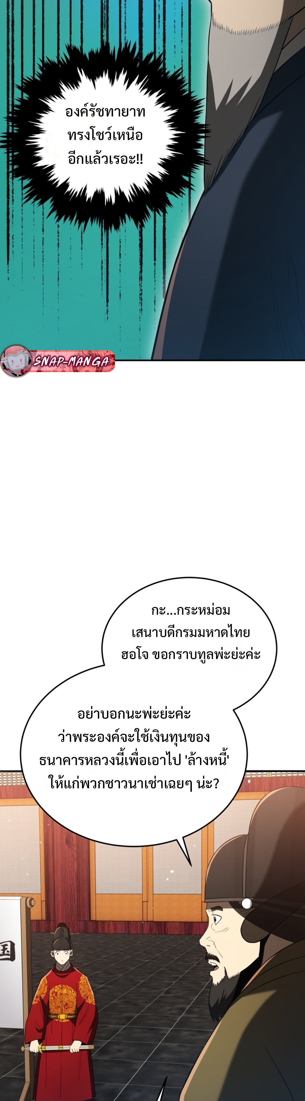 Black coperation joseon แปลไทย