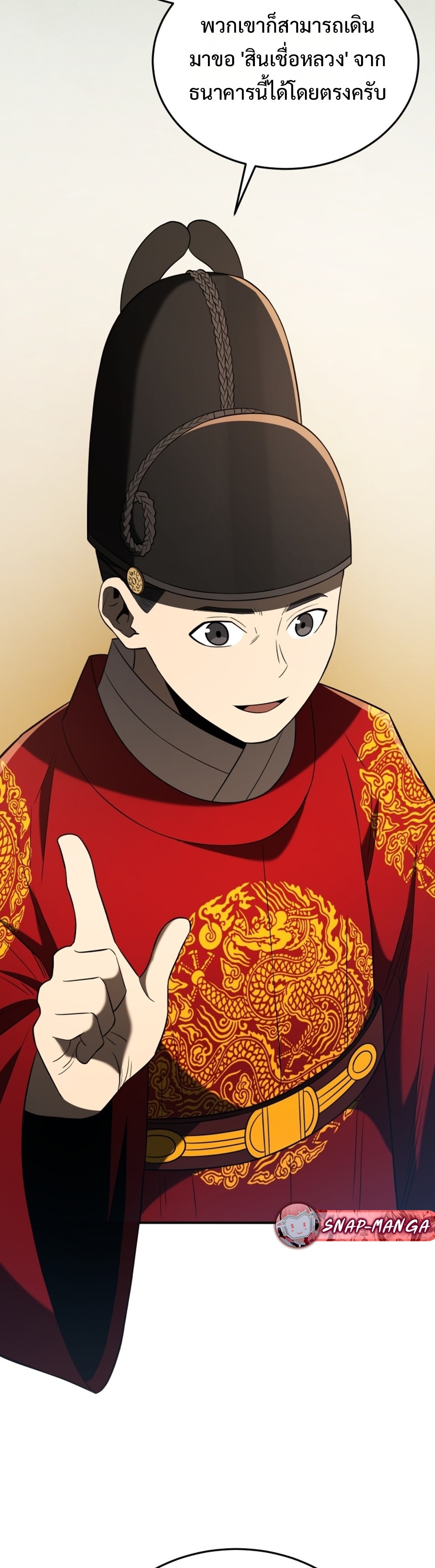 Black coperation joseon แปลไทย