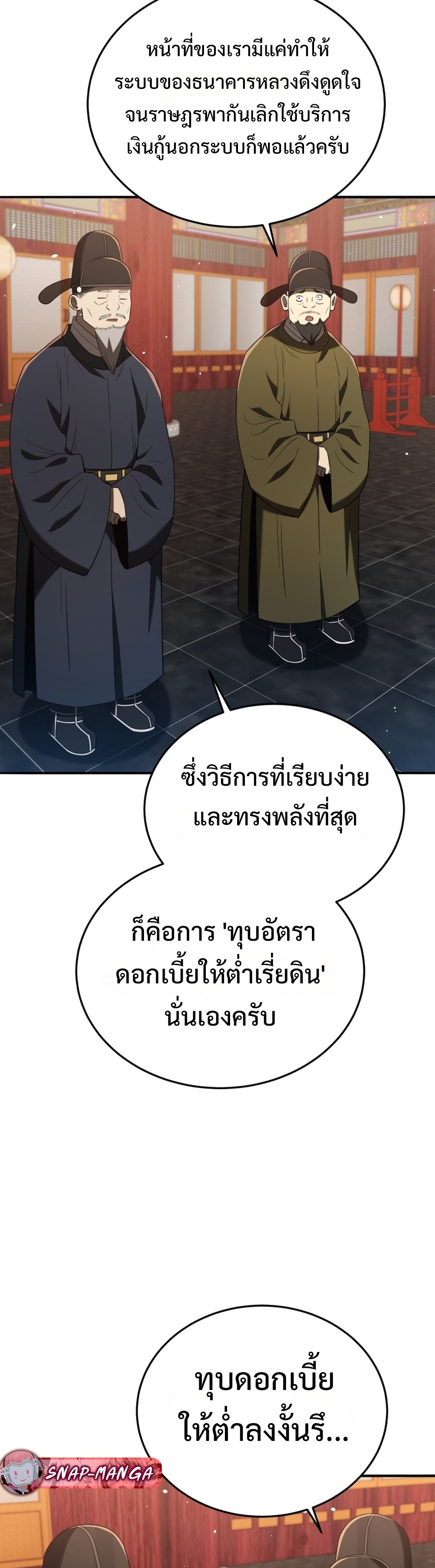 Black coperation joseon แปลไทย