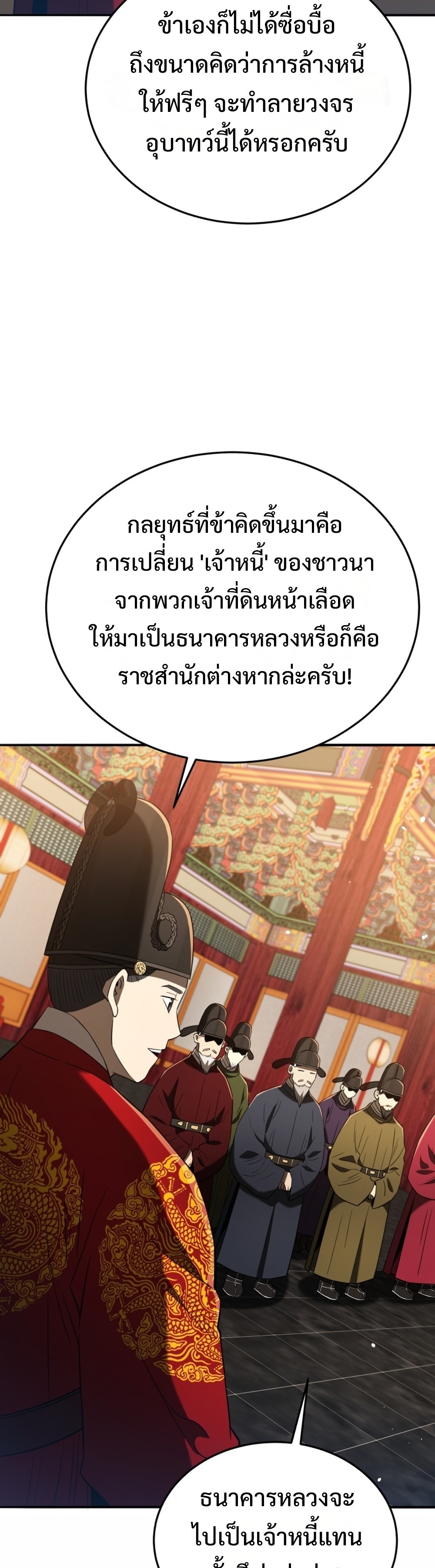 Black coperation joseon แปลไทย