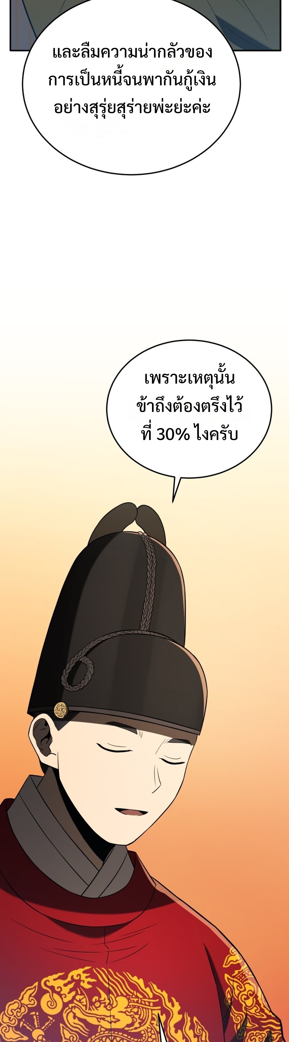 Black coperation joseon แปลไทย