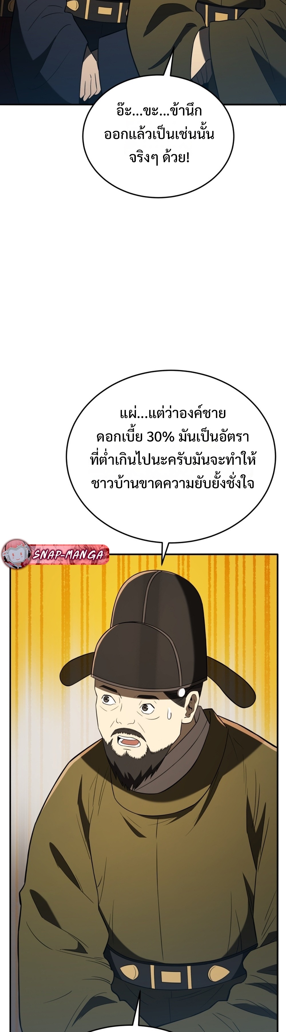Black coperation joseon แปลไทย