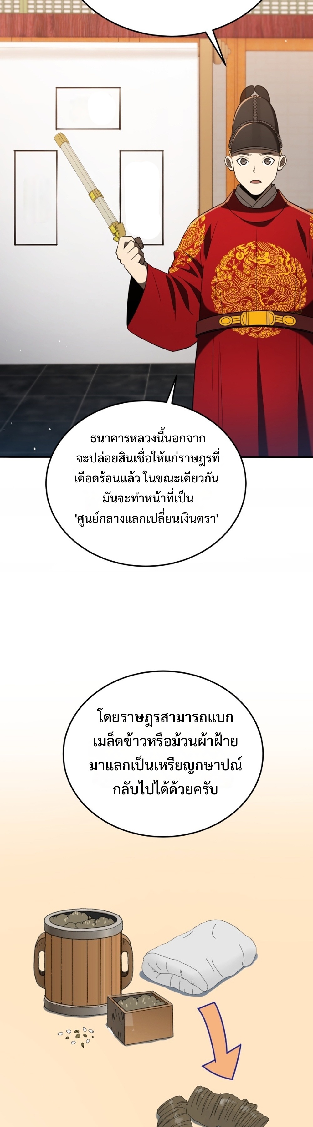 Black coperation joseon แปลไทย