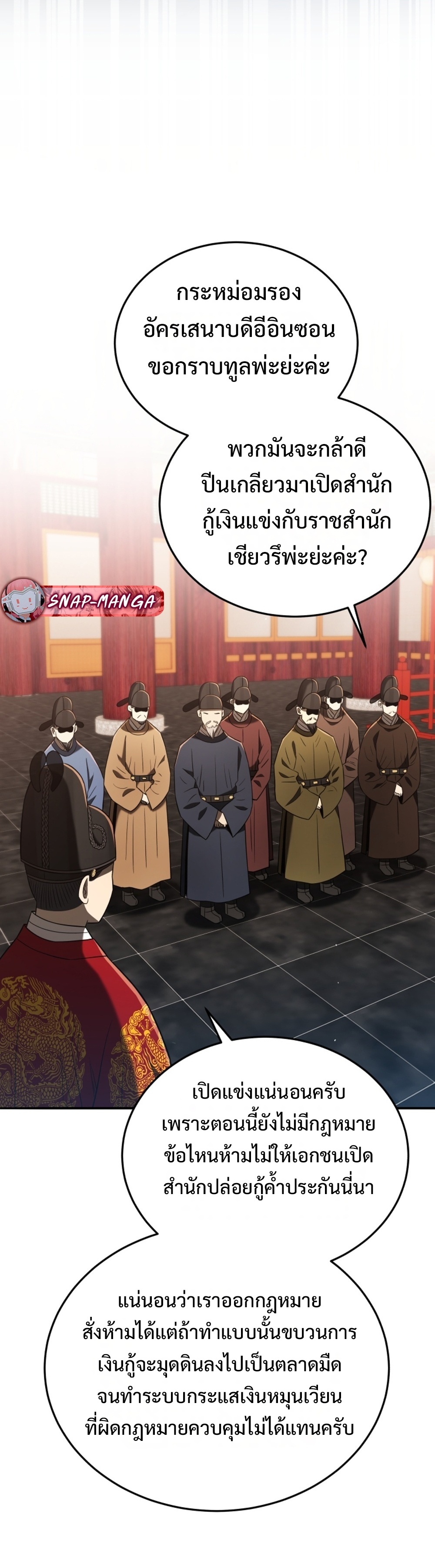 Black coperation joseon แปลไทย