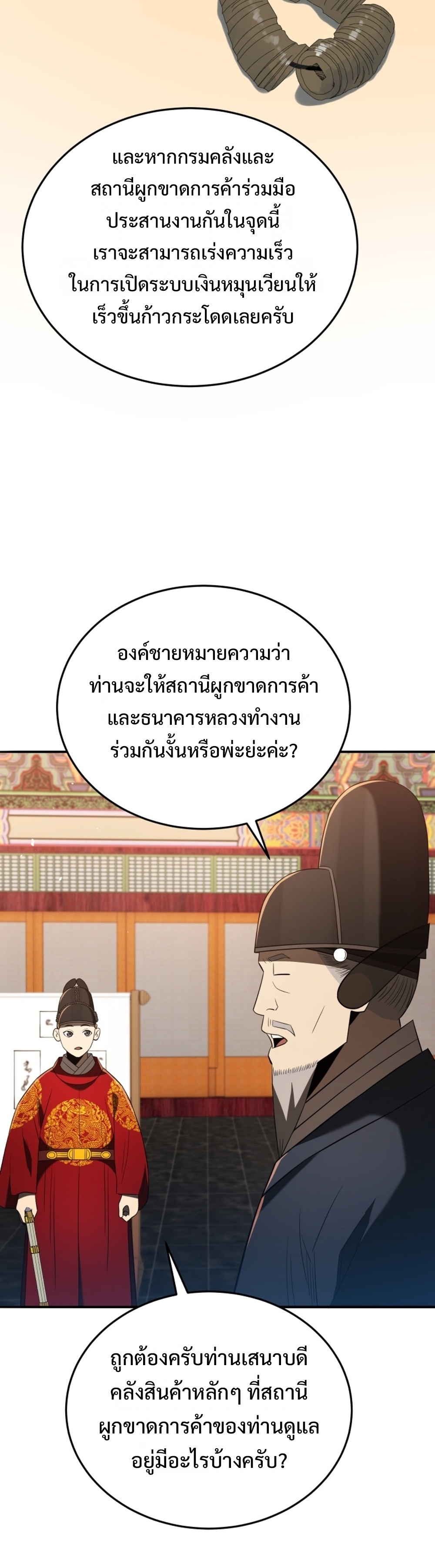 Black coperation joseon แปลไทย