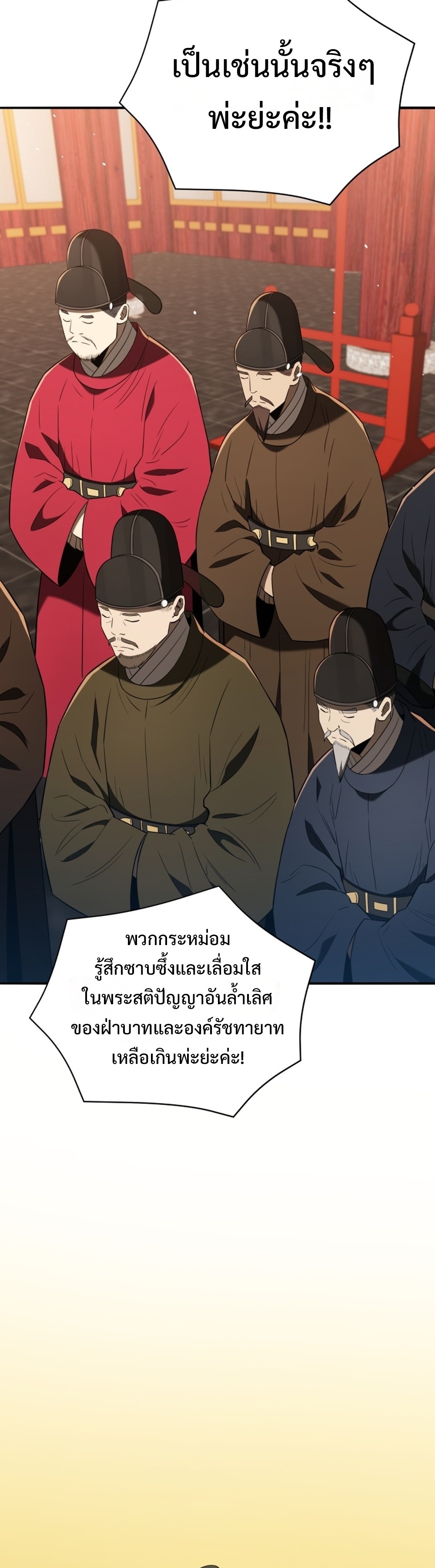 Black coperation joseon แปลไทย