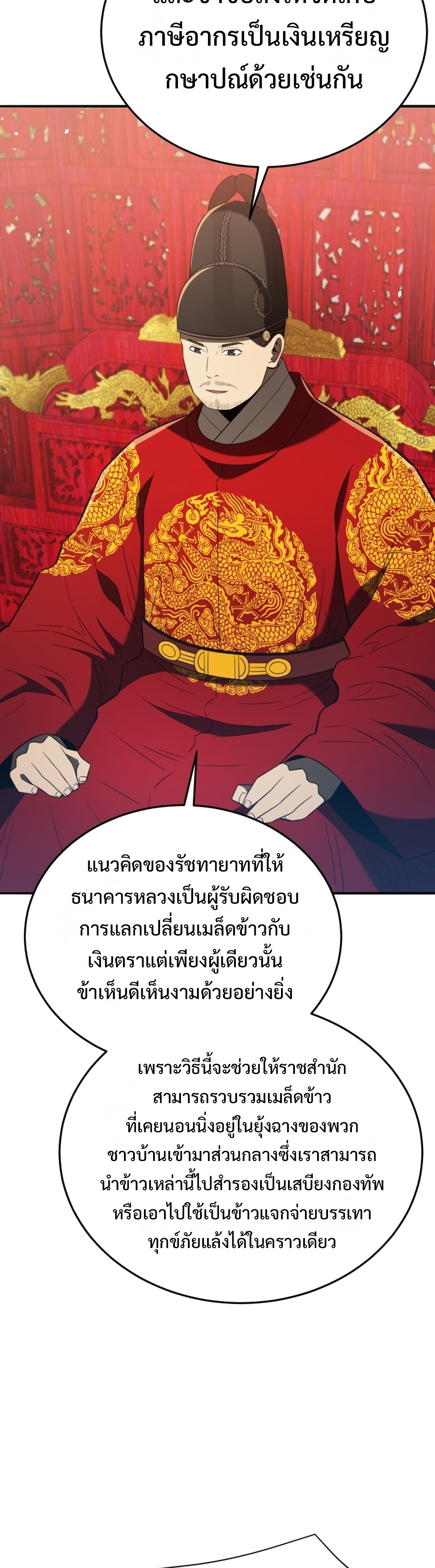 Black coperation joseon แปลไทย