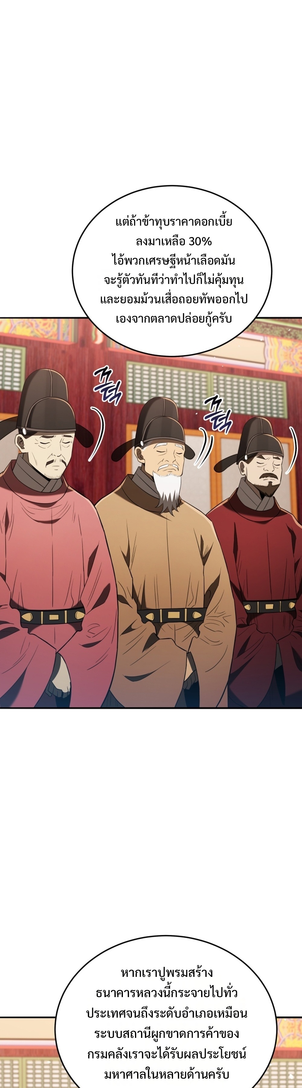 Black coperation joseon แปลไทย