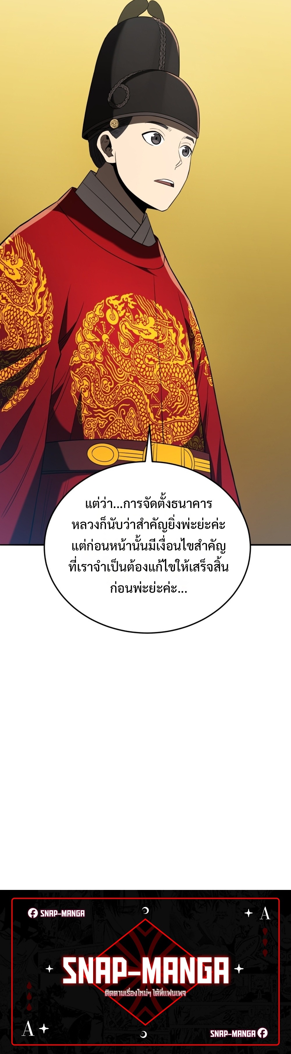 Black coperation joseon แปลไทย